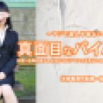 真面目なパイパン娘 お堅い仕事の愛ちゃんはパイパンマンコを濡らしまくり・・　小林 愛　素人半端ないって