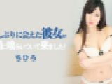 久しぶりに会えた彼女が股間に喰らいついて来ました！　ちひろ　av9898