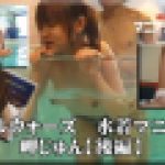 スクールウォーズ　水着マニア日記　岬じゅん【後編】　岬じゅん　マニアックマックス１