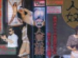 マニア秘録 人妻奴隷VOL7 中尾 光子 志摩伝説