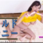 ディルドオナニー　さとみ　女体のしんぴ