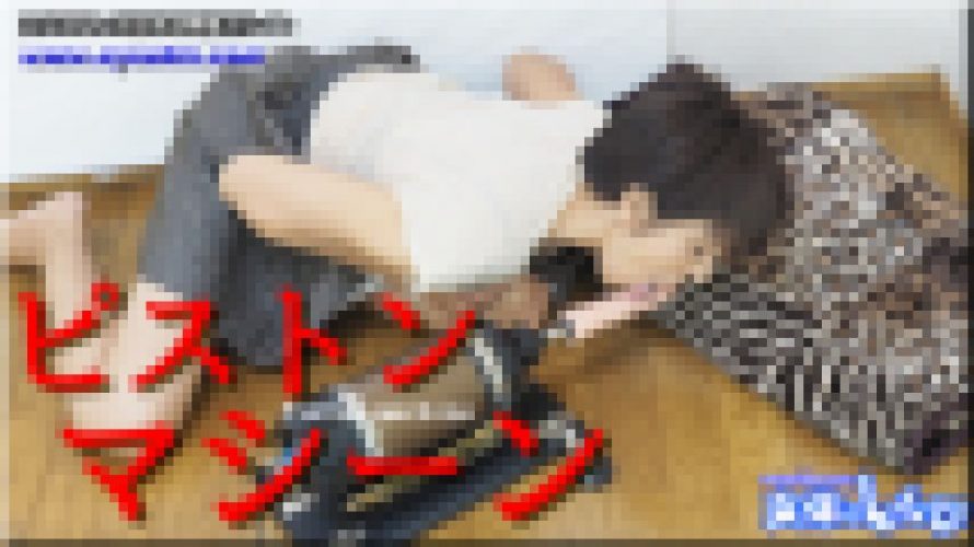 ピストンマシーン　まりあ　女体のしんぴ