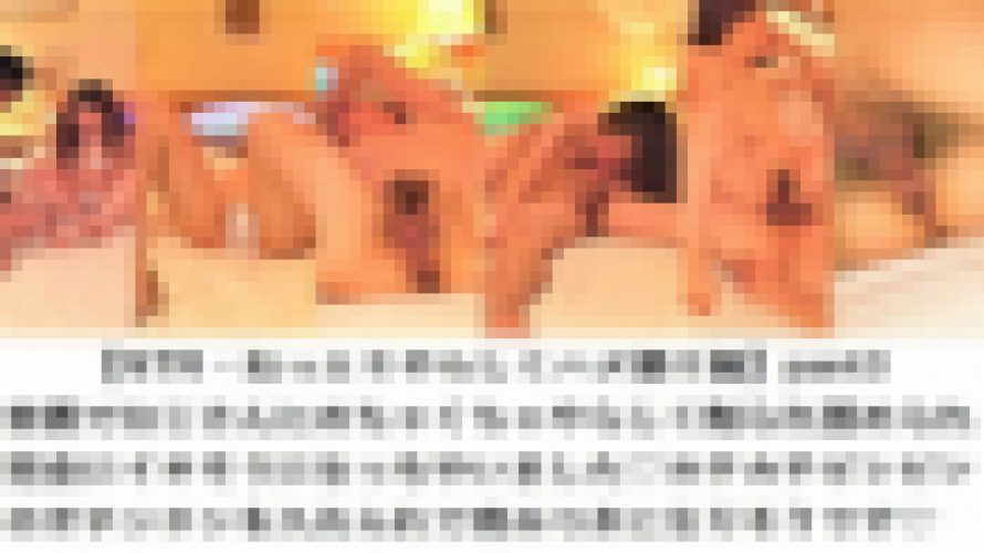 【期間限定発売】(無）JDシリーズ11　顔出し個人撮影　素人JD寝取られハメ撮りpart2【MP4】　ふみかちゃん　MMK 098