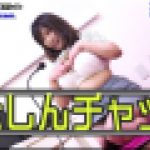 チャット　まゆ　女体のしんぴ