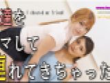 達をダマして連れてきちゃった～うみちゃんとりさちゃん～1　うみ りさ　レズのしんぴ
