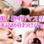 [鮮明・美肌リマスター] ２本詰め合わせ長尺パックVol.21-２週間限定配信-　梨央 ゆう　HAMESAMURAI