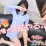 【ガチん娘！NK】完全期間限定配信　今日のガチん娘ちゃん。10　すもも　ガチん娘