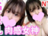 ありさ19歳 Gカップ巨乳×肉感ムチムチ女神！愛嬌たっぷり彼氏もち美女にNTR生中出し！　ありさ　アオハル本物素人