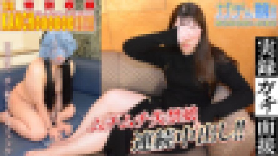 【ガチん娘！NK】完全期間限定配信　実録ガチ面接319　ツバサ、エム　ガチん娘