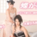蝶が如く ～ピンク通りの二輪車ソープランド～　豊田ゆう 大倉ひろみ　av9898