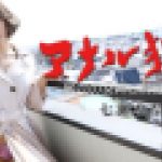 アナル狂い ～尻穴の女神と呼ばれた女～　七瀬なな　av9898