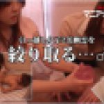 引っ越し女子2名幽霊を　絞り取る…♂　引っ越し女子2名　マニアックマックス１