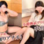 【ガチん娘！NK】完全期間限定配信　実録ガチ面接323、324　りす、なの　ガチん娘