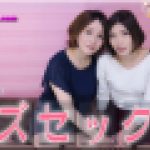 レズセックス～あやめちゃんとしずかちゃん～1　あやめ しずか　レズのしんぴ