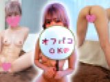 ピンク髪×ピンク神マンコの美ボディ小悪魔女子とオフパコ！　小悪魔Ｕちゃん　OFPK-CH
