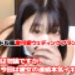 【モ無】坂道系のアイドルグループにいそうな激可愛ウェディングプランナーさんを生肉棒で二度目の救済♥生中射精は勿論ですが、今回は彼女の連続本気イキも必見♥　匿名　素人ハメ撮りホイホイ