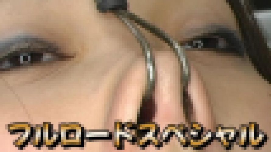 フルロード４３　いじめられたい女　高画質8000Kbps　裕美　Night24.com