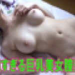 性欲旺盛巨乳美女膣壁痙攣ッ!!　あかり　26歳　あかり　GALAPAGOS