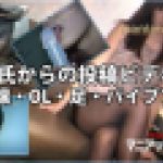 M氏からの投稿ビデオ4風俗譲・OL・足・バイブフェラ　風俗譲・OL　マニアックマックス１