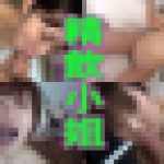 精飲小姐　可愛い女子4名　GALAPAGOS