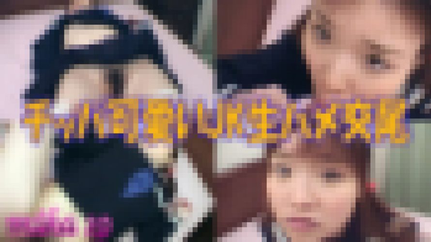 ちっぱ可愛いJK生ハメ交尾ッ!!　mika 19歳　mika　GALAPAGOS