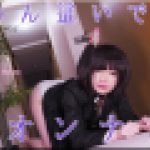 四つん這いで歩くオンナ　ゆう　女体のしんぴ