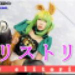 私のクリトリス　めい　女体のしんぴ