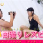 自画撮りレズビアン～まきちゃんとつきおちゃん～(ディレクターズカット版)2　まき つきお　レズのしんぴ