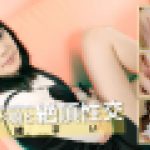 オナりまくってグチョグチョ！なドすけべ娘と絶頂性交　天緒まい　av9898