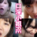 口淫小姐RE fellatio girls　fellatio girls　GALAPAGOS