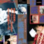 ナース医療具責め　ゆかり　志摩伝説