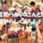 【期間限定発売】(無修正）JANシリーズ 個影 顔出し　見知らぬ巨根OGさんと4P！【目隠し＆縛り＆ハメ撮り編】 part12【MP4】　ふみかちゃん　MMK 098