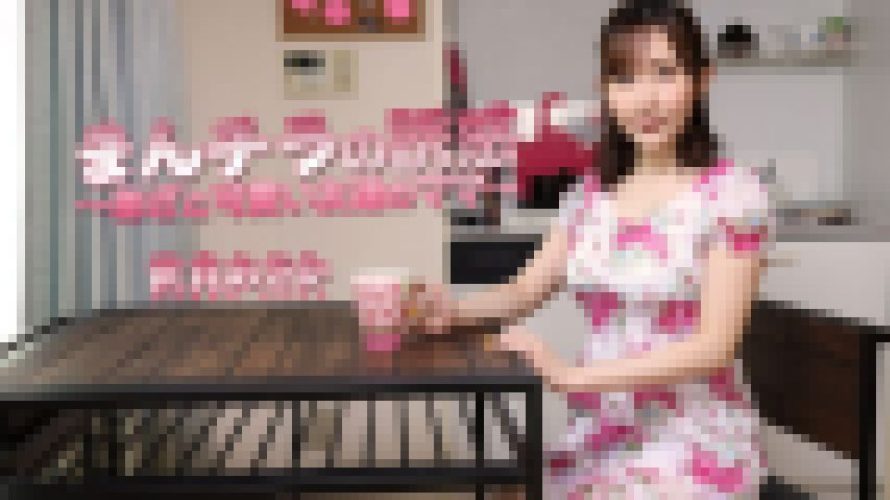 まんチラの誘惑 ?あざと可愛い友達のママ?　世良あさか　av9898