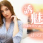 誘いくる誘惑の肉感BODYを持つロシア語教師 人妻ロシア語教師　モナ スイート　金髪天國