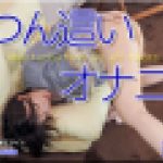 四つん這いオナニー　かな　女体のしんぴ