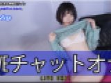 LIVE配信　かな　女体のしんぴ
