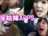 口淫姑姉APPS fellatio girls　fellatio girls　GALAPAGOS