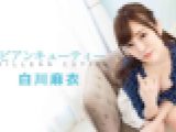 カリビアンキューティー　白川麻衣　av9898