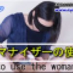 ウーマナイザーの使い方　ちひろ　女体のしんぴ