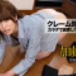 クレーム処理のOLにカラダで謝罪してもらいました！　加藤えま　YOKUBO