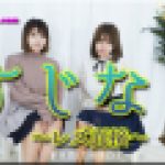 すじなし ?レズ面接?うみちゃんとわかなちゃん?1　うみ わかな　レズのしんぴ