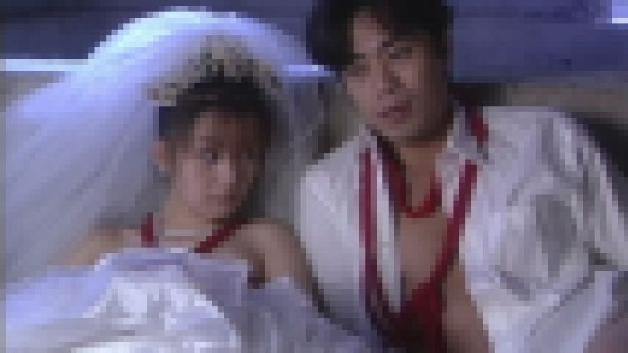 花嫁は女子校生 田崎由希　田崎由希　EAGLE