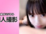 【衝撃出演】あの元子役アイドル。奇跡の演技ゼロ中出し妊娠映像をHey動画にて特別公開。　素人　NO NAME