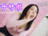 オナサポ　　女体のしんぴ